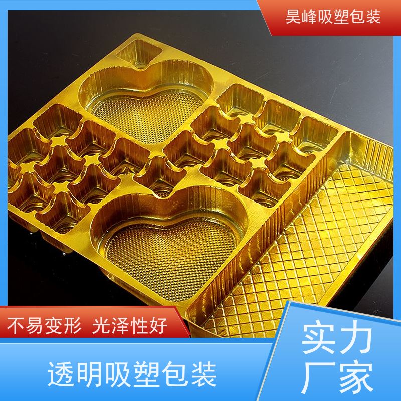 昊峰东 莞 吸塑包装盒平整度高 方便运输使用寿命长