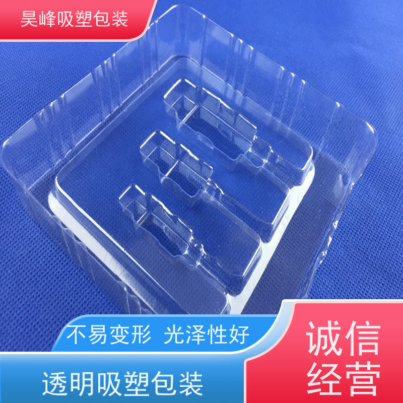 昊峰深 圳 食品吸塑包装质地柔软 韧性强厂家供应 售后无忧