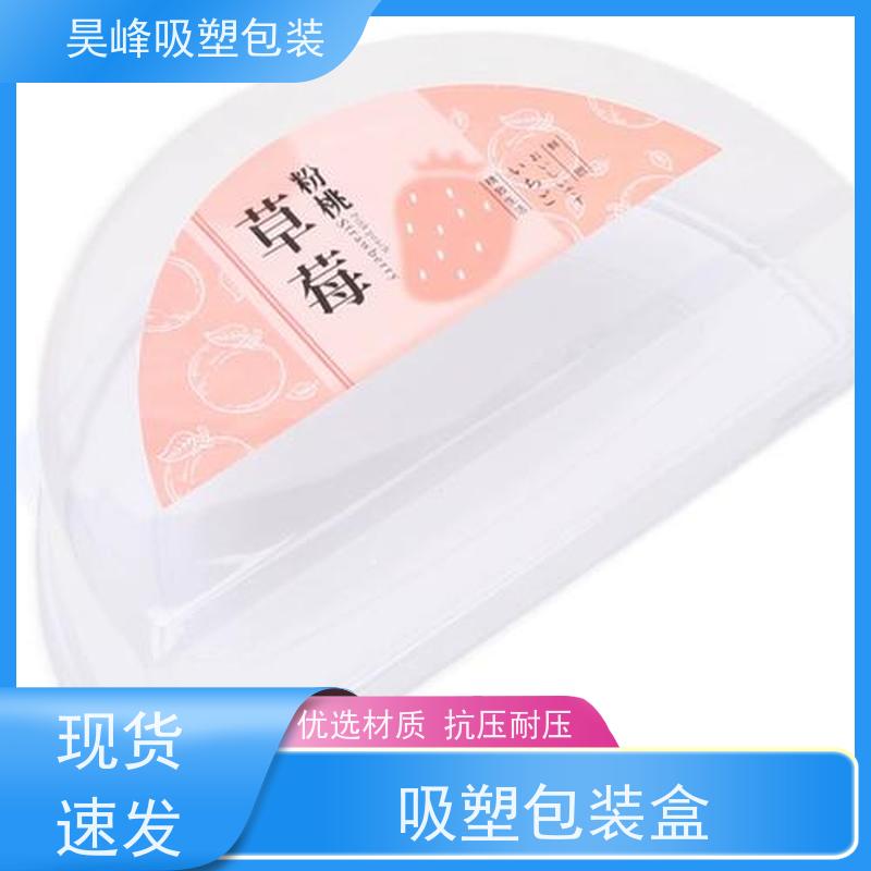 昊峰惠 州 电子吸塑包装高透美观 密封性好 交期准时 