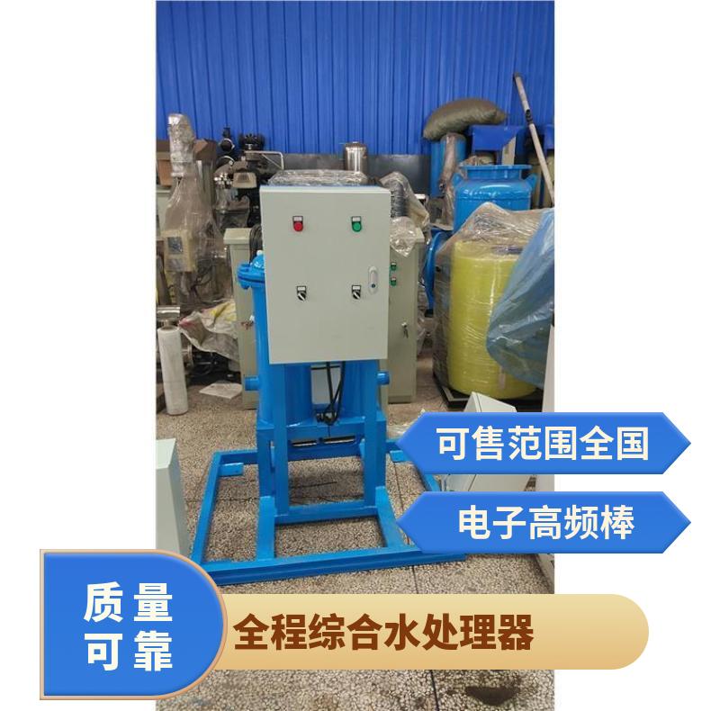 电子水处理器 冷冻闭式资料样本 LJ-II-10F 不锈钢、碳钢 励进