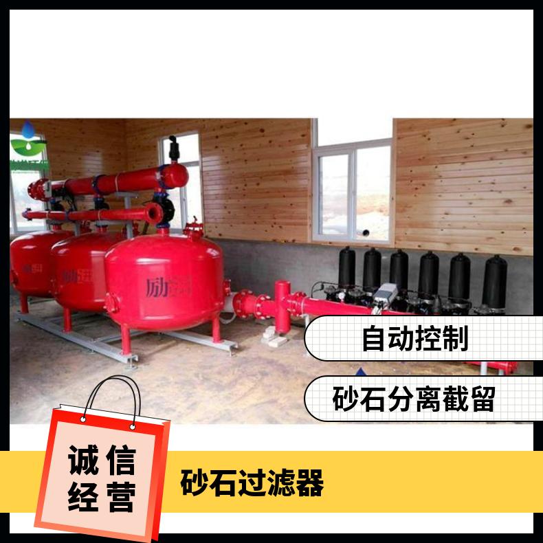 砂石过滤器 井水河水石英砂使用说明书 型号DN80 励进 LJSS40-2