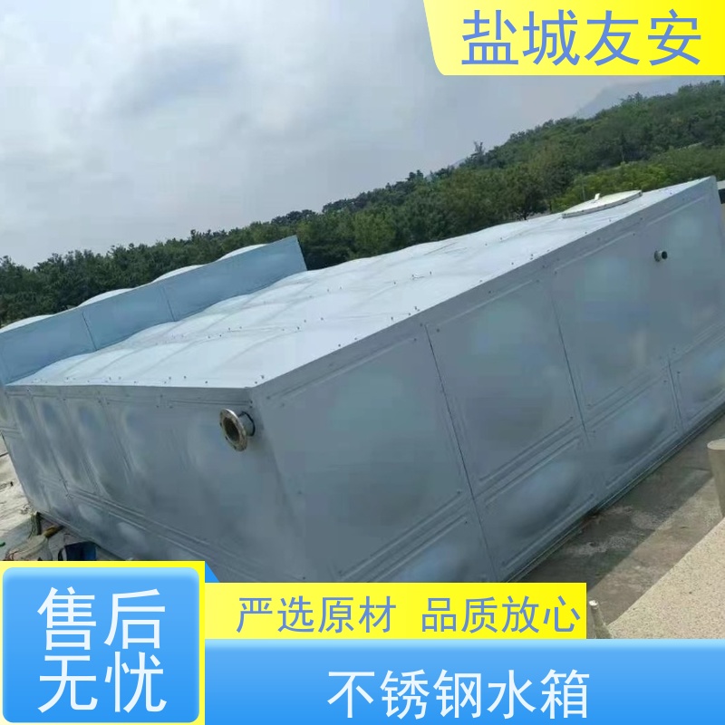 盐 城友安 不锈钢焊接水箱 防止生锈 防爆防漏耐高温 严选原材 品质放心