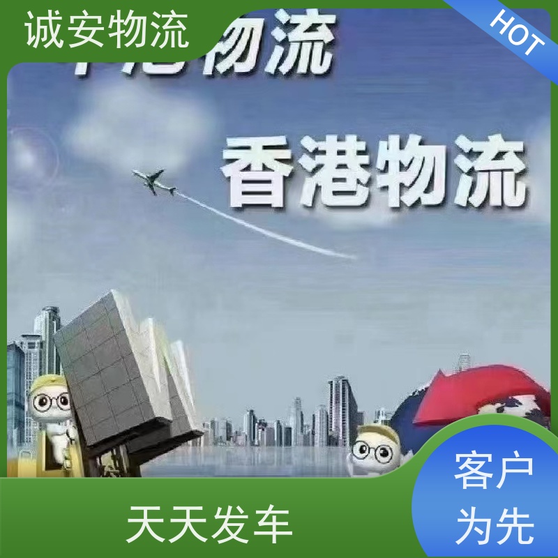 诚安物流45尺自备柜深圳到澳门一般贸易买单报关隔天到