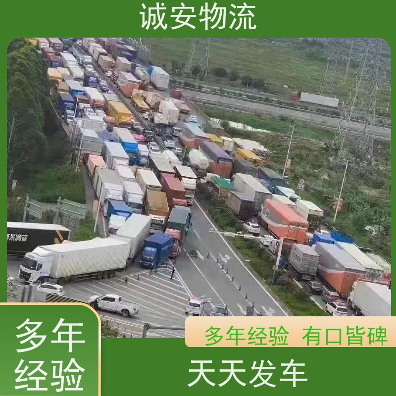 诚安物流10吨车深圳到义乌一般贸易买单报关随时发车