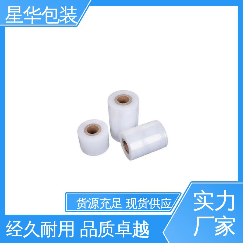 星华包装 pe自粘保护膜 色泽明亮 使用便捷 库存充足 运用范围广