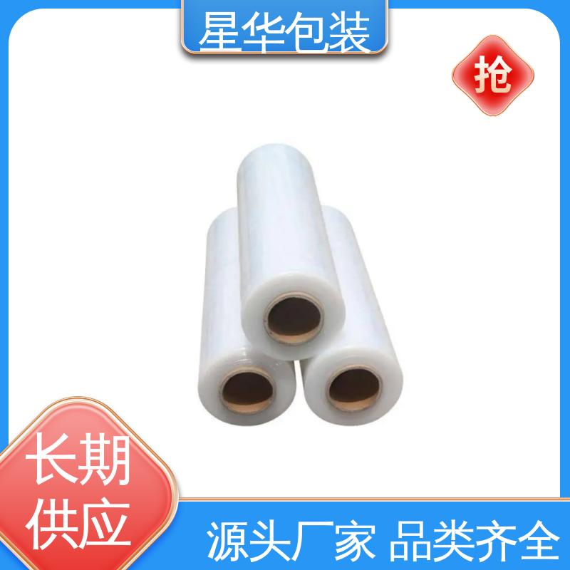 星华包装 耐高温缠绕膜 高韧性 耐穿刺 库存充足 发货迅速