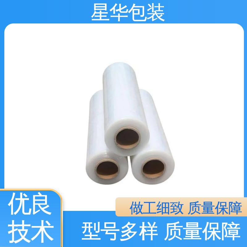 星华包装 薄膜拉伸膜 多年经验 成熟工艺 农业保湿 仓库打包