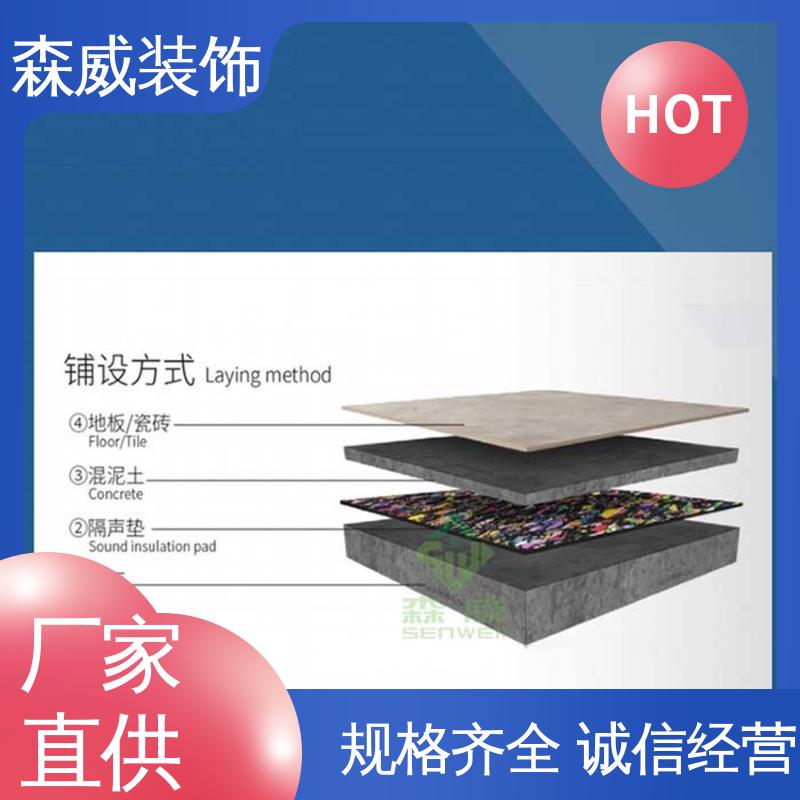 住宅学校使用 聚氨酯橡胶隔声垫 波浪形 森威装饰