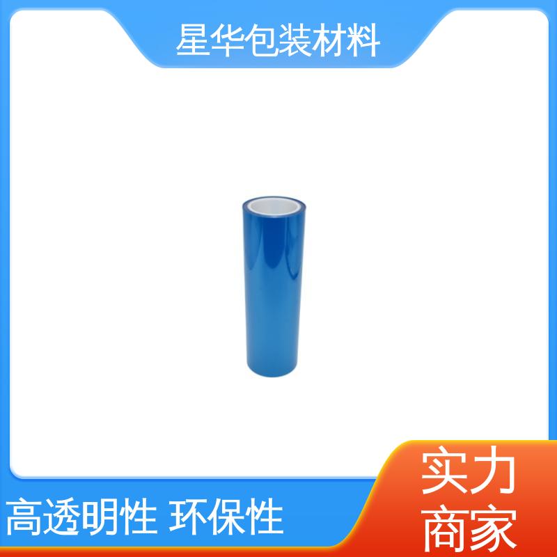 星华包装 厂家定制 pet静电保护膜 库存充足 发货迅速