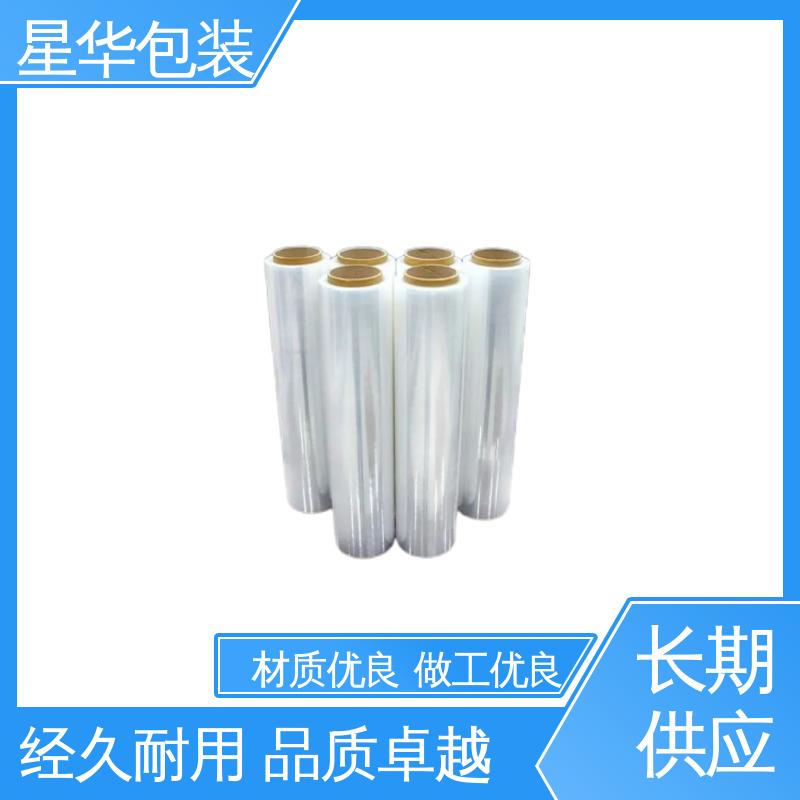 星华包装 厂家直供 pe切割膜 库存充足 发货迅速