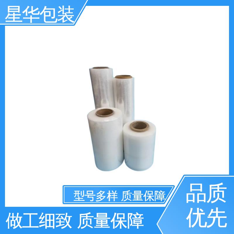星华包装 自粘缠绕膜 专业定制 库存充足 发货迅速 打包拉伸膜 薄而坚固
