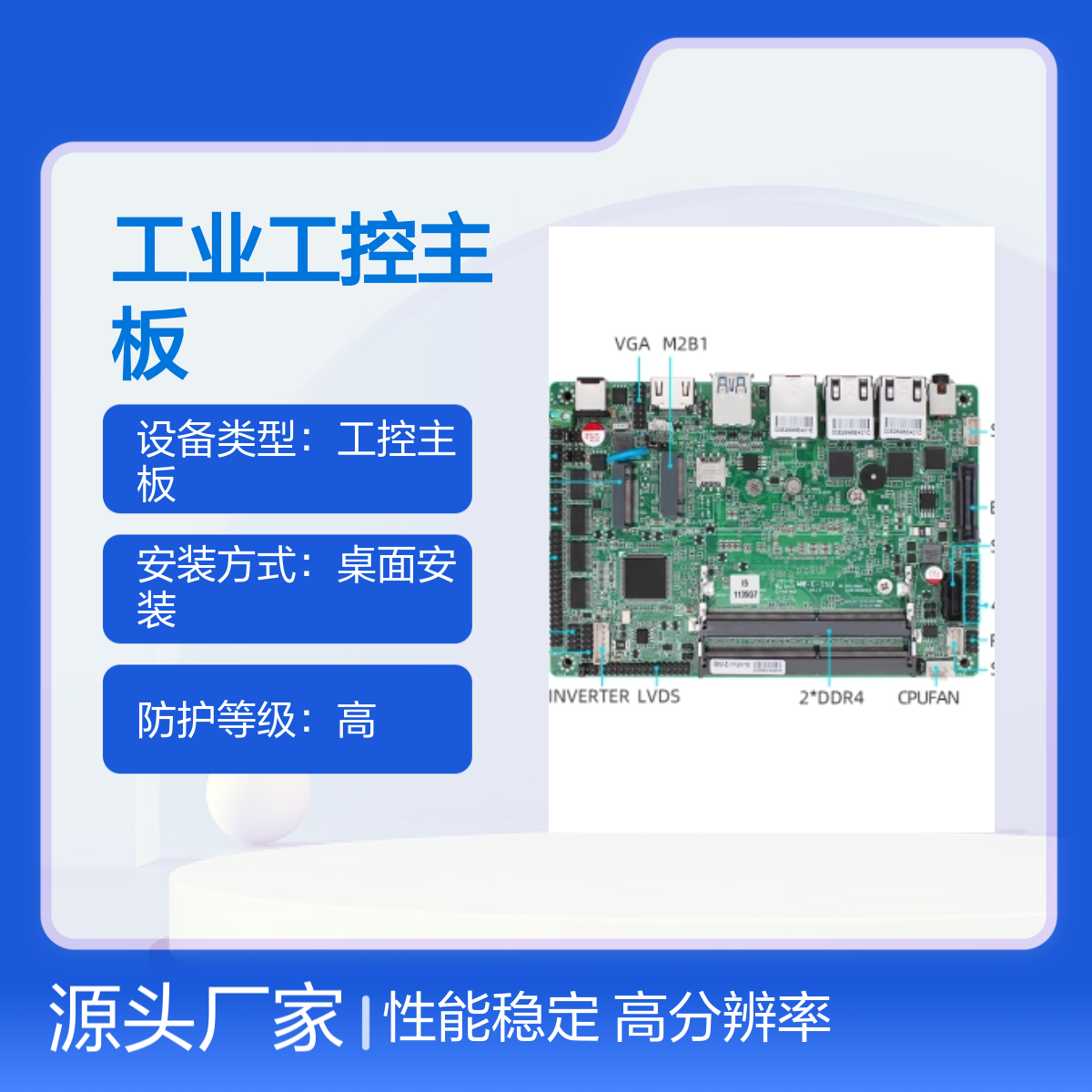 铭微X86工业工控主板H110 高配版 性能稳定 宽压输入