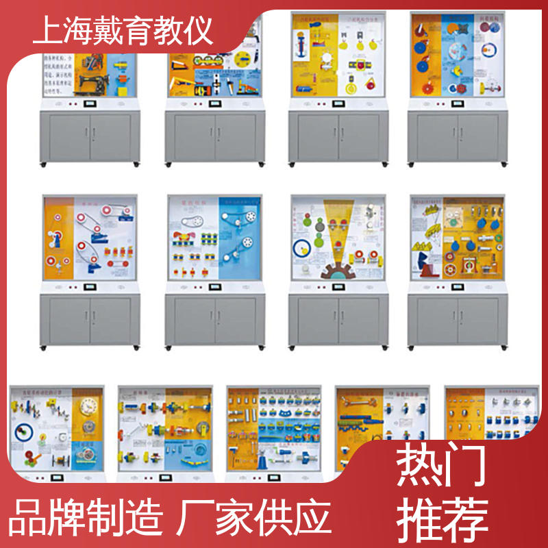 可定制微电脑控制 进行培训技能学习 示教陈列柜 减速器