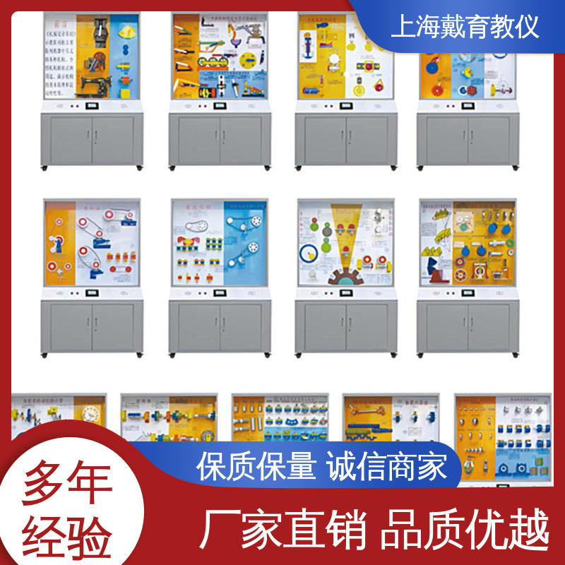 可定制微电脑控制 示教陈列柜 教育装备源头厂家 机械创新设计