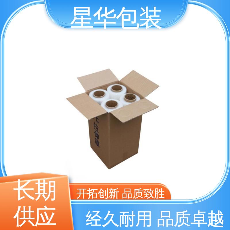 星华包装 耐高温拉伸膜 色泽明亮 使用便捷 甄选材料 质量保障