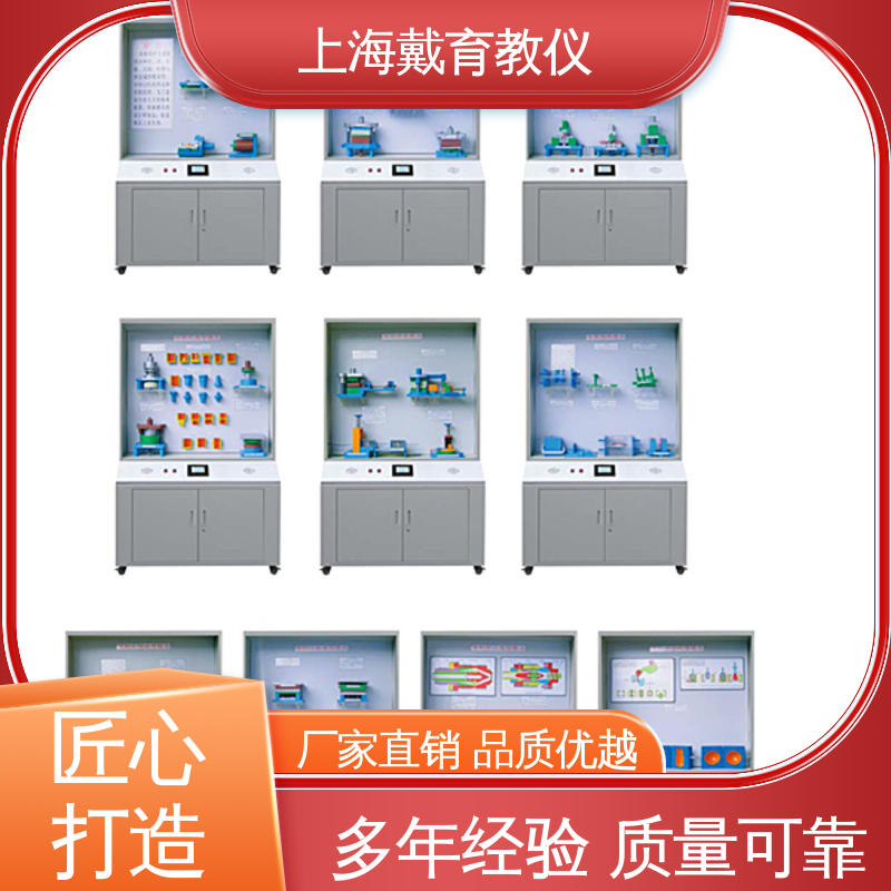 陈列展示柜 机械零件 教学设备制造商厂家 可定制微电脑控制