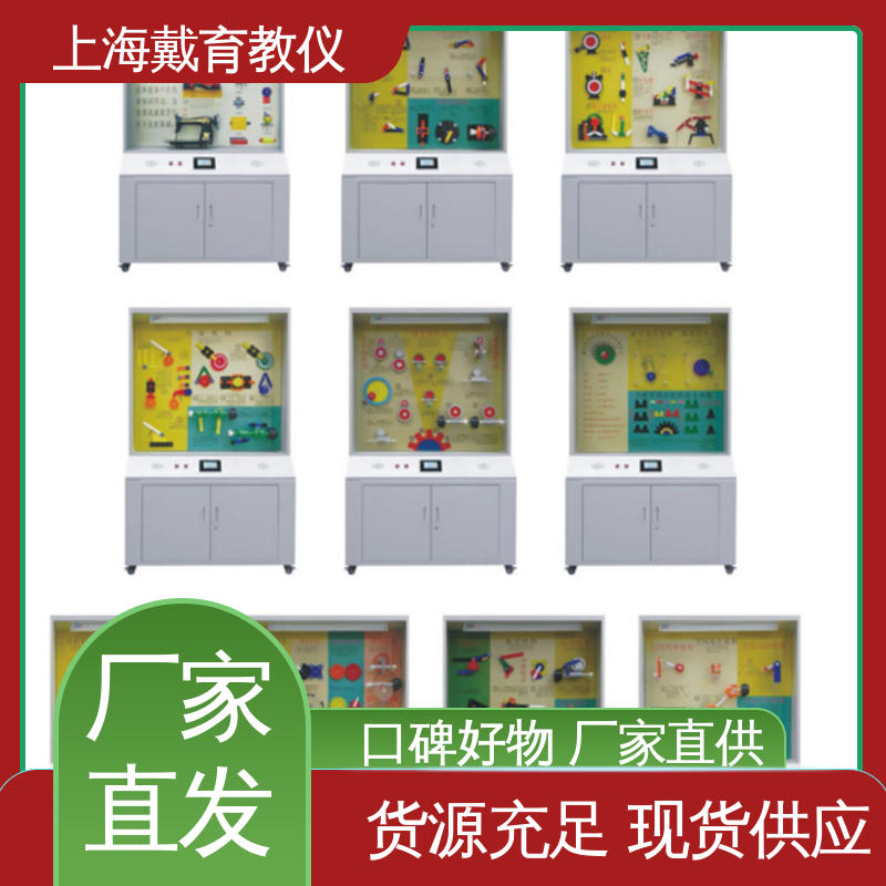 可定制微电脑控制 教育装备源头厂家 陈列展示柜 机床夹具设计