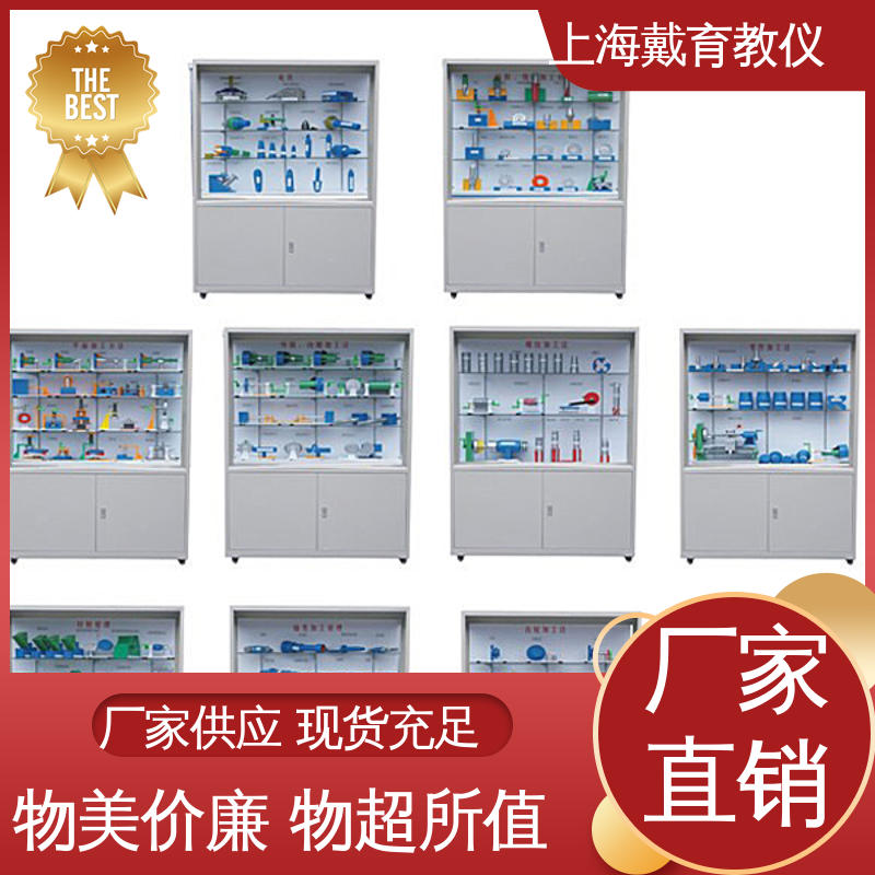 制造商质量保证 陈列展示柜 机械零件 可定制微电脑控制