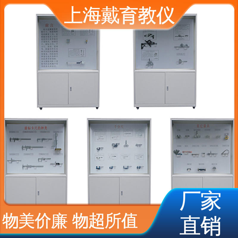 机械设计基础 教学设备制造商厂家 示教陈列柜 可定制微电脑控制
