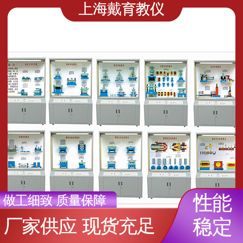 可定制微电脑控制 机床夹具设计 制造商质量保证 陈列展示柜