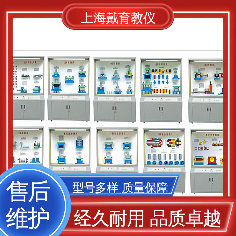 可定制微电脑控制 陈列展示柜 教学设备制造商厂家 机械综合