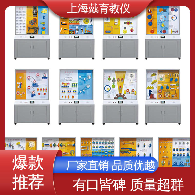 陈列展示柜 机械基础 教学设备制造商厂家 可定制微电脑控制