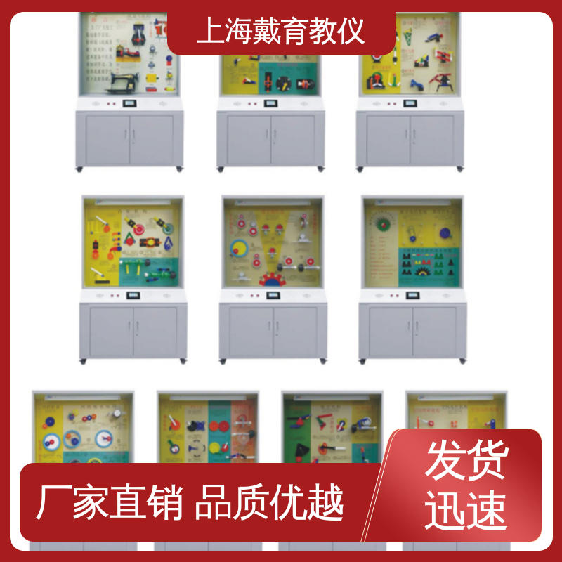 可定制微电脑控制 机械制图 示教陈列柜 教学设备制造商厂家
