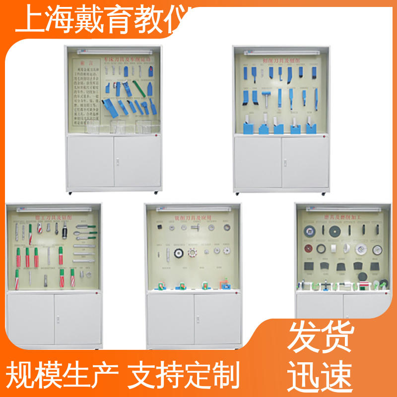 示教陈列柜 模具 教育装备源头厂家 可定制微电脑控制