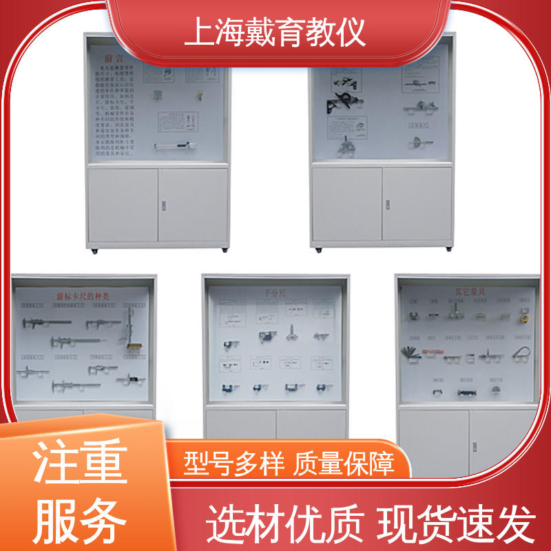 制造商质量保证 示教陈列柜 金属切削刀具 可定制触控语音解说