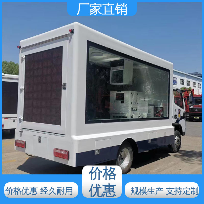 高清户外显示屏 旧车可置换 广告宣传车 舞台车 小型