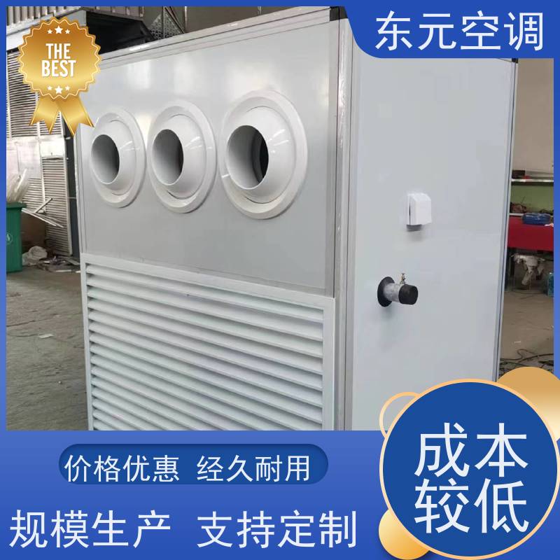 东元 KTD-S-30 组合式空调机组 生产厂家发货 产品可定制