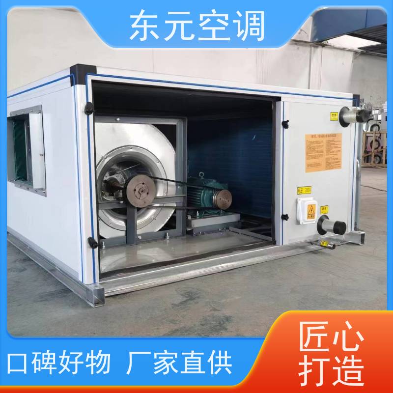 东元 15KW 离心式空调机组 生产厂家发货 产品可定制