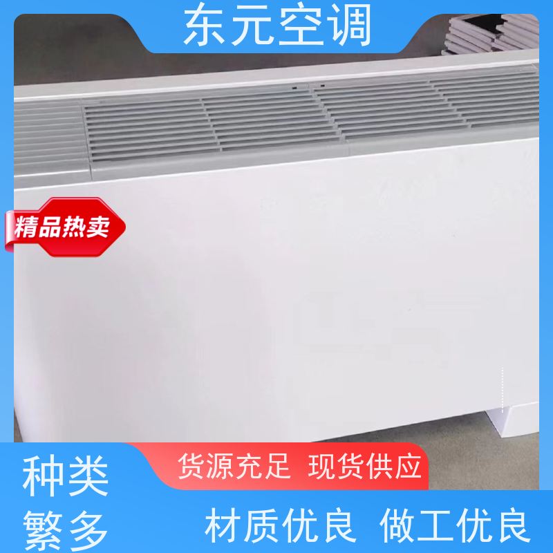 东元 FP-WM-136 卧式暗装风机盘管 纯铜电机 控制灵活