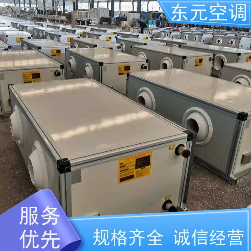 东元 LS-D-40 恒温恒湿空调机组 工厂制作 性能稳定