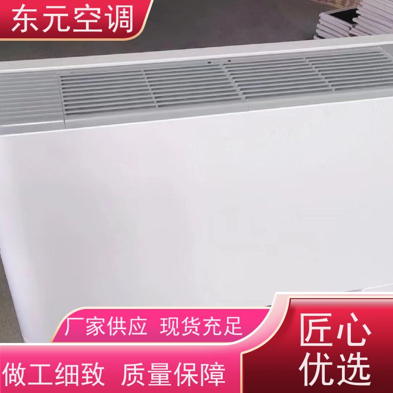 东元 FP-WM-51 中央空调末端风机盘管 寿命长 结构灵活