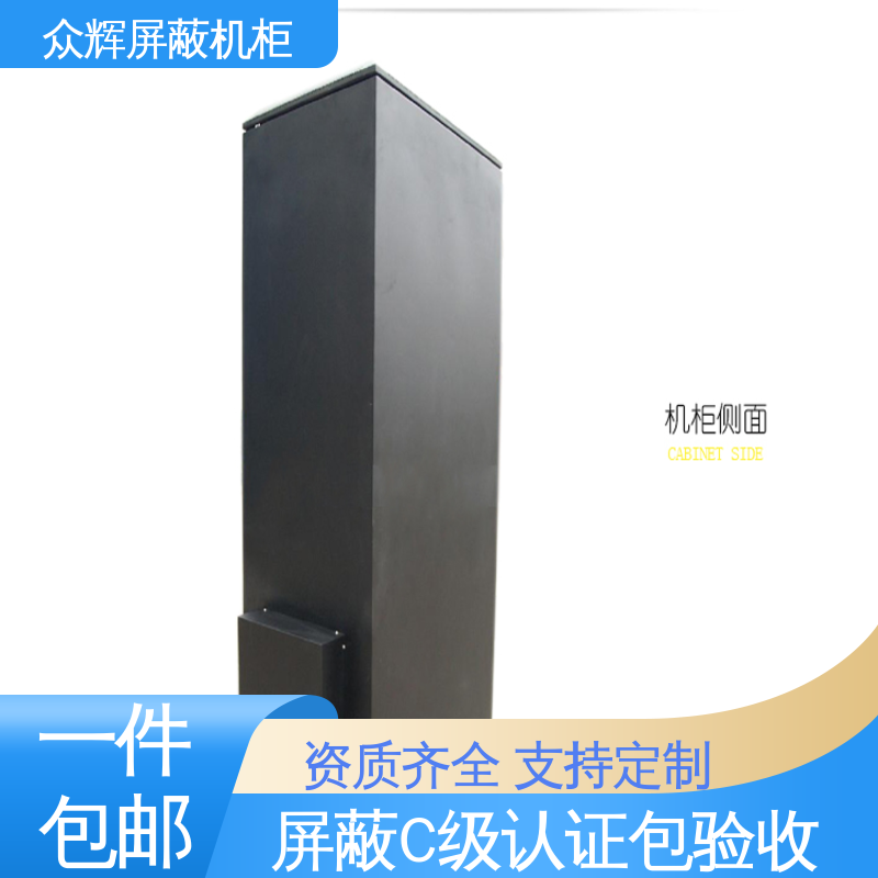 众辉通信 现货速发 专业定制 C级屏蔽机柜 带指纹密码锁