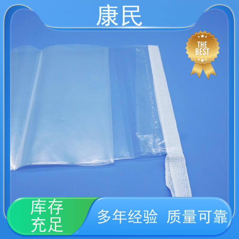 康民 批发零售 非织造布缝制 独立包装 一次性使用无菌保护套