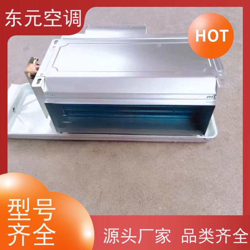 东元 FP-WM-51 立式暗装风机盘管 高效节能 结构灵活