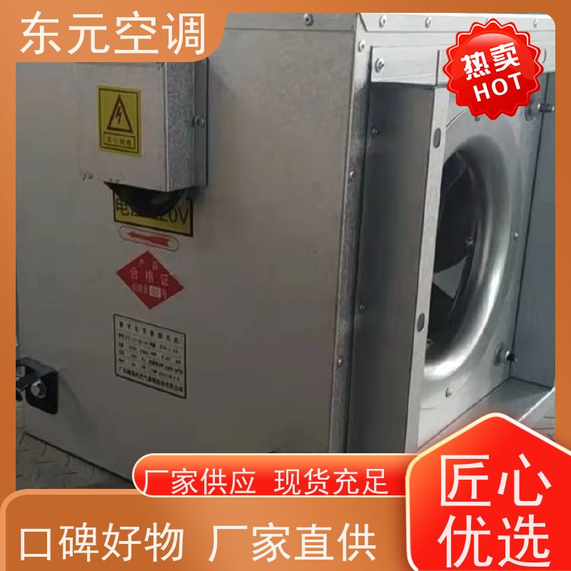 东元 XF-D-800 双向流新风机 纯铜国标电机 通风换气、提高新鲜空气