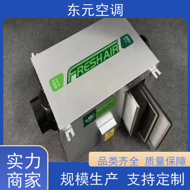 东元 XHQ-1000 除霾新风机 工厂制作发货 适用范围广