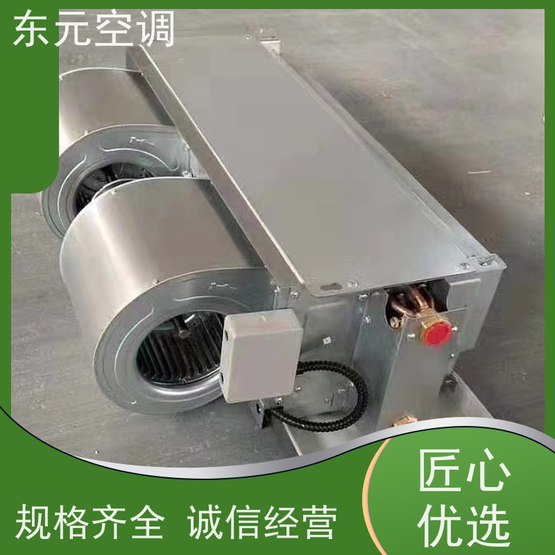 东元 FP-WA-85 中央空调末端风机盘管 风量大 外观美观