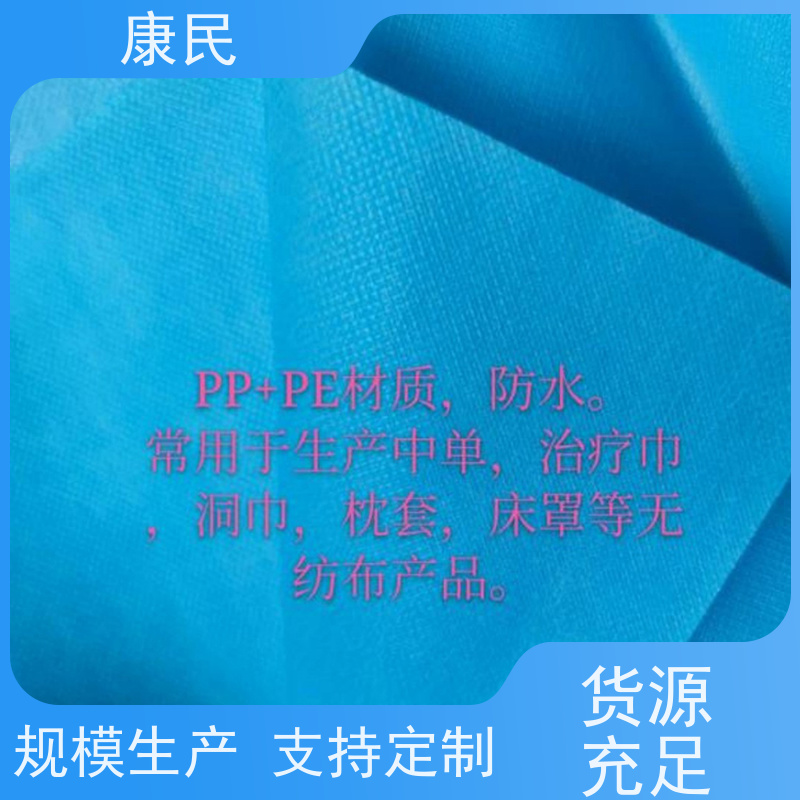 康民 厂家供应 独立包装 防交叉污染铺垫使用 蓝色中单