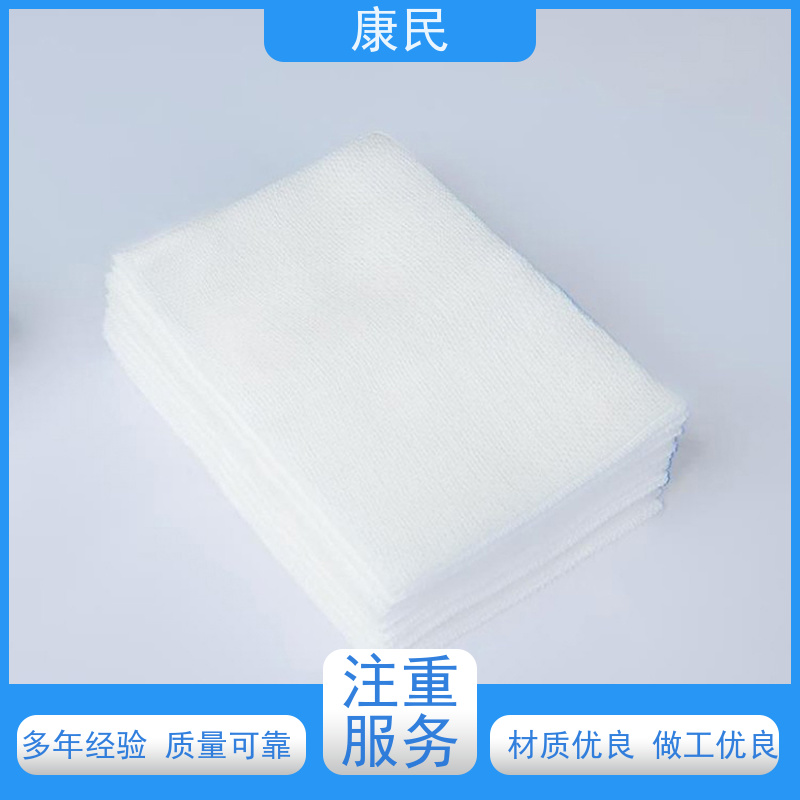 康民 脱脂纱布块非无菌 厂家供应 清洁皮肤 尺寸可选