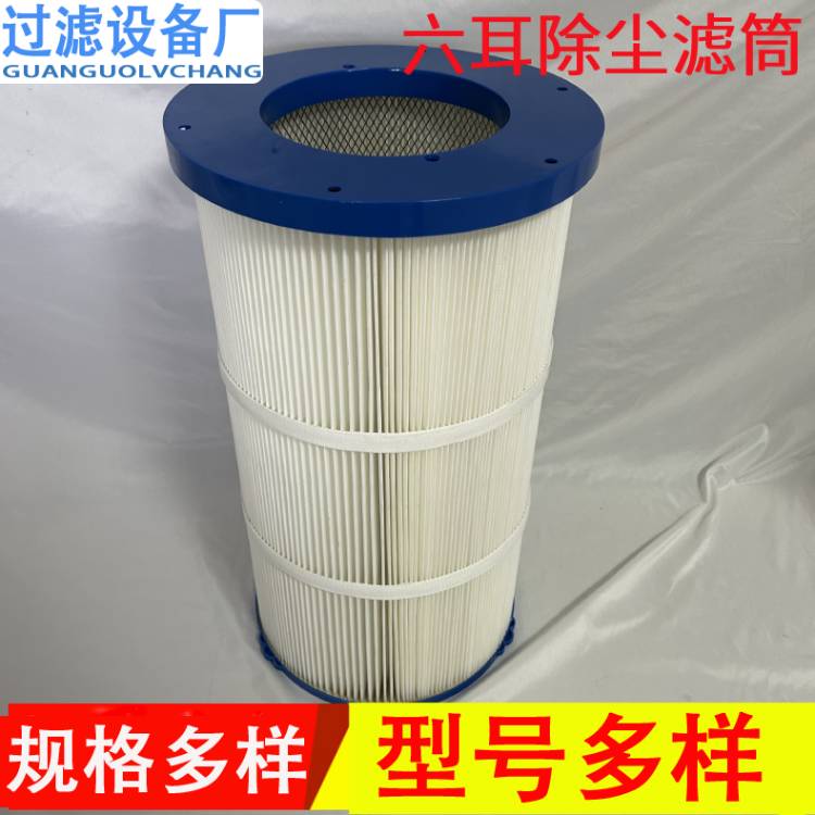  除尘滤筒 粉末回收无纺布吊装除尘滤芯