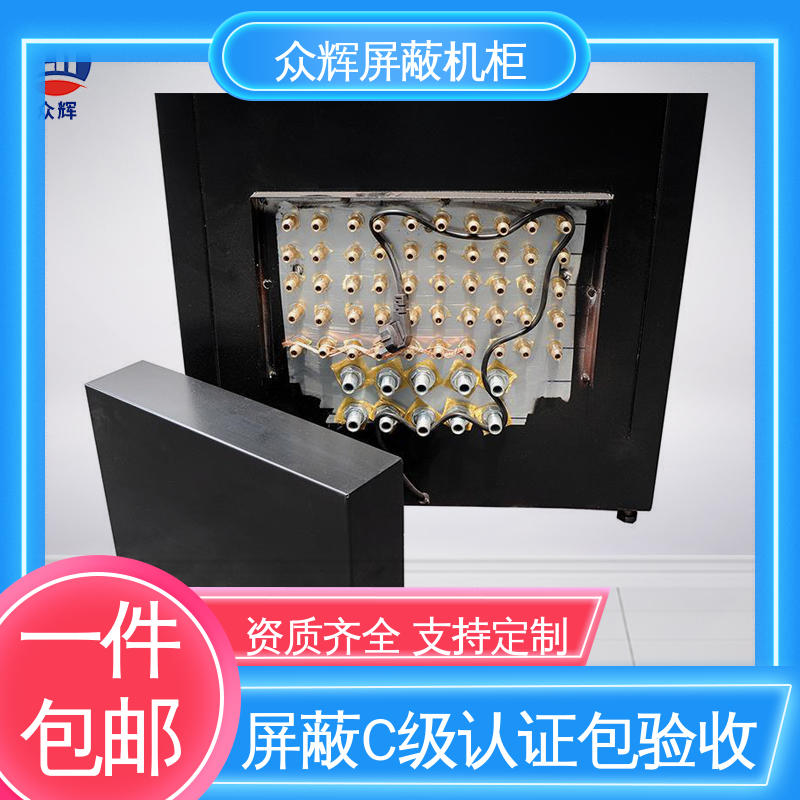 带指纹密码锁 保密屏蔽机柜 电磁防泄漏 众辉通信