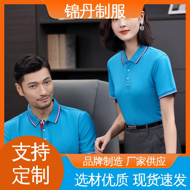 锦丹 中 山 polo衫 车间工程服 男女同款 源头厂家
