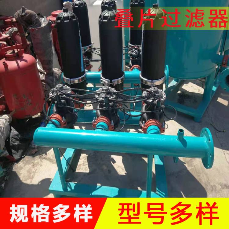  农用叠片过滤器 全自动加压过滤器