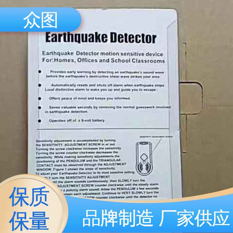 众辉通信 声音震动大 限时优惠促销 地震的警报器