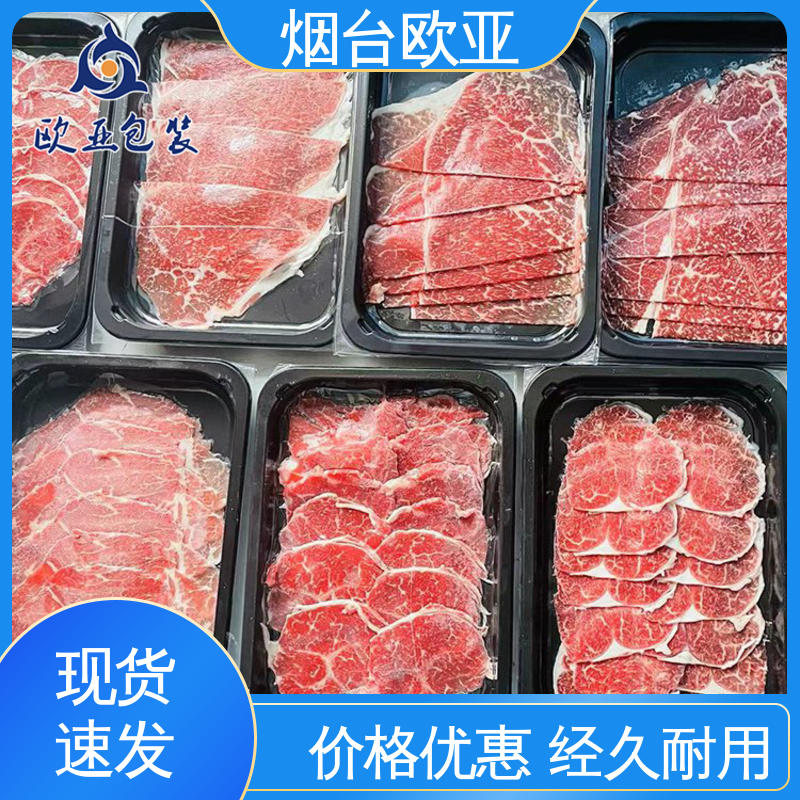 欧亚包装 20年生产经验 EVC包装膜 规格多样 交货快捷