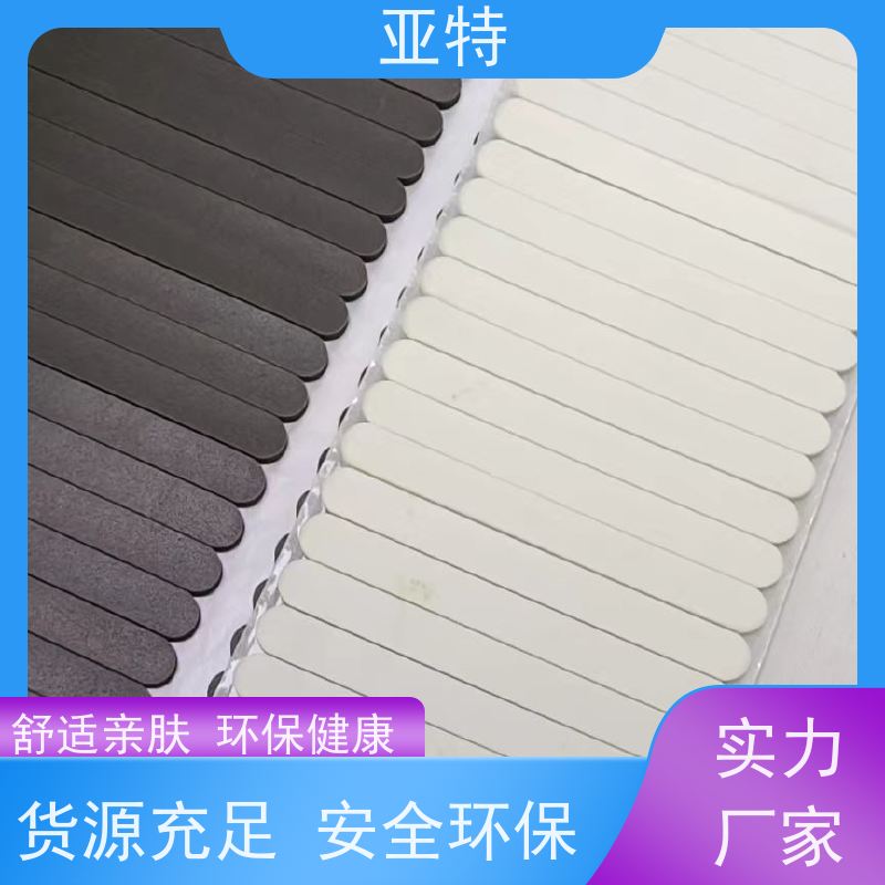 亚特 口罩用乳胶发泡 舒适耐久 隔离灰尘 耐压缩疲劳